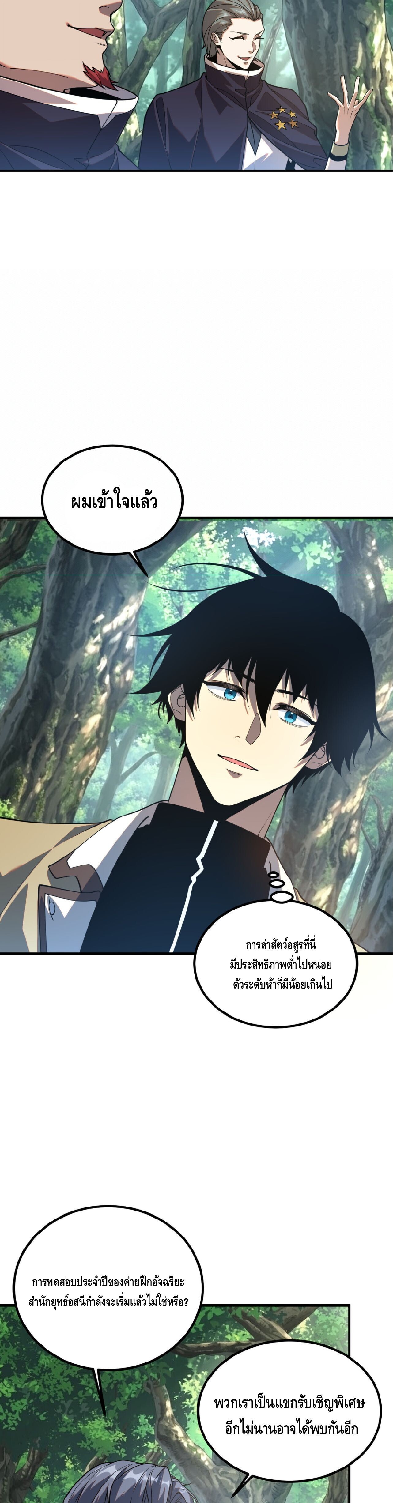 Manga-lc-com อ่านมังงะ อ่านการ์ตูน ออนไลน์ ฟรี Awakening the Purple Thunder at the Beginning ปลุกอาชีพระดับ ตอนที่ 1 2 3 4 5 6 7 8 9 10 11 12 13 14 ฟรี ไม่มีโฆษณา Manga-lc - อ่าน มังงะ อ่าน การ์ตูน ออนไลน์ อ่านมังงะ ฟรี