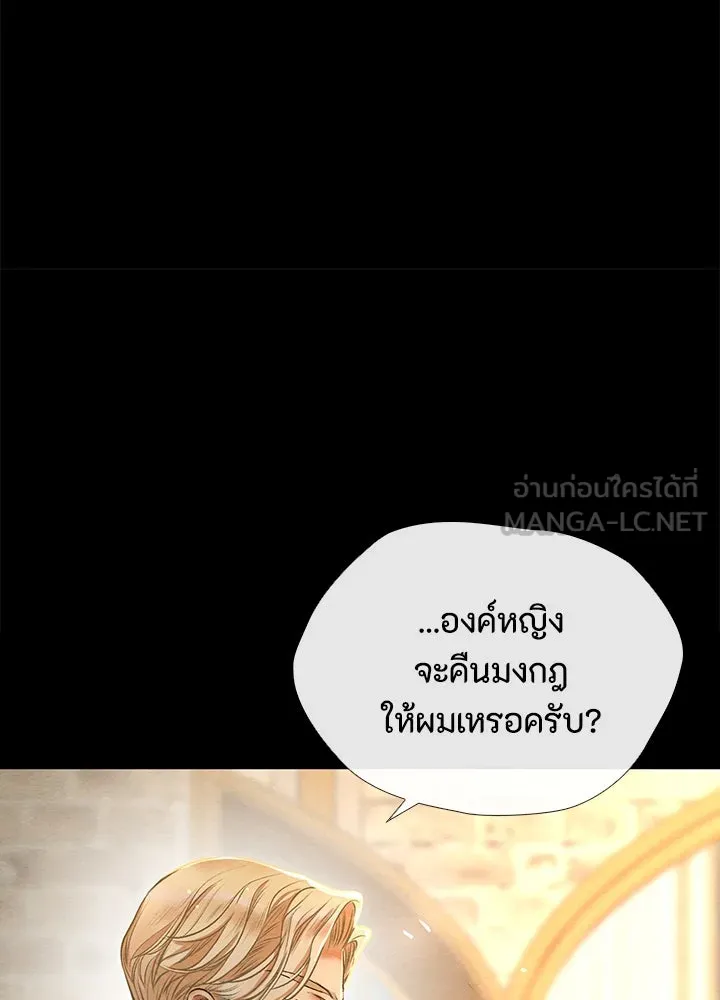 องค์ชายผู้อื้อฉาว ตอนที่ 16 รูปที่ 75