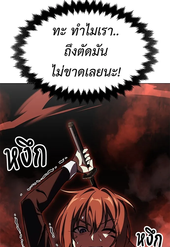 ไอ้เพลเยอร์นั่น ฉันฆ่ามันเอง ตอนที่ 18 รูปที่ 227
