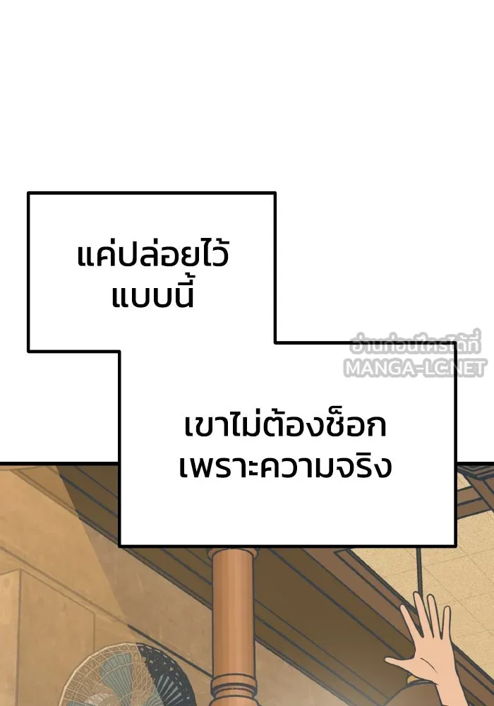 รักนี้ไม่มีรีไซเคิล ตอนที่ 16 รูปที่ 159