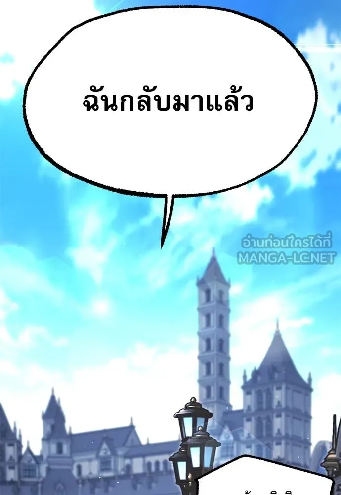 ชำแหละอะคาเดมี ตอนที่ 49 รูปที่ 163