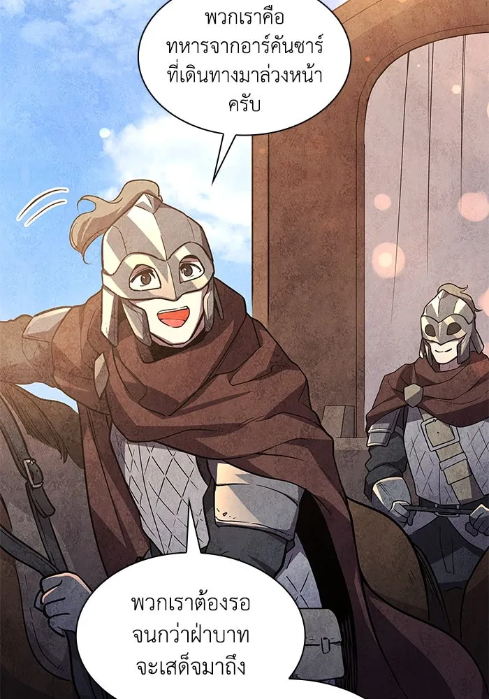 ฟิลเลียโรเซ่กับคำทำนายแห่งมงกุฎหนาม ตอนที่ 81 รูปที่ 25