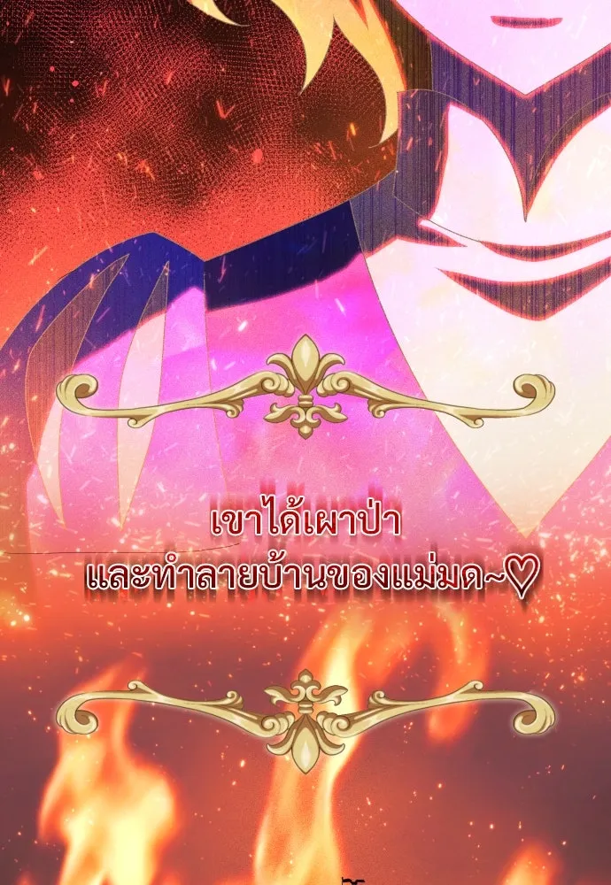 จักรพรรดิคลั่งรักที่เด็กกว่าฉันพันปี ตอนที่ 1 รูปที่ 53