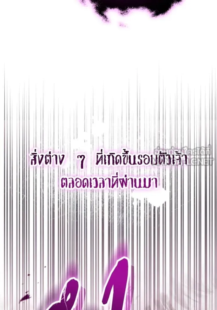 ราชินีจอมมาร ตอนที่ 82 รูปที่ 23