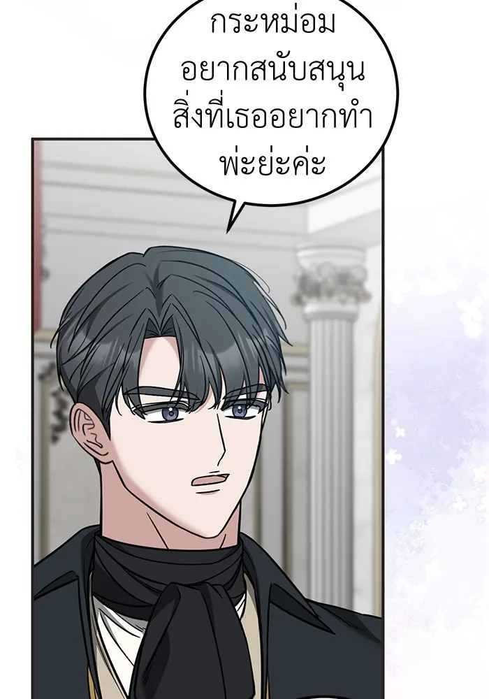 ครอบครัวพรรค์นั้น ฉันไม่มีวันกลับไป ตอนที่ 79 รูปที่ 13