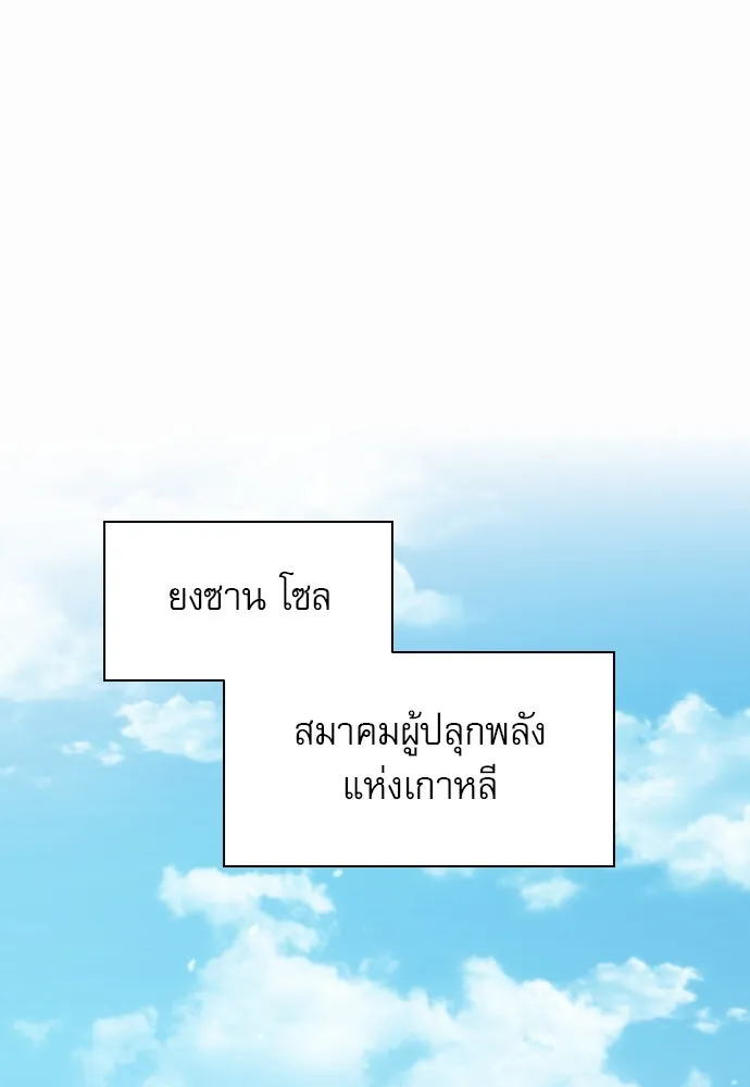 ครัวผู้กล้าท้าให้ชิม ตอนที่ 7 รูปที่ 67