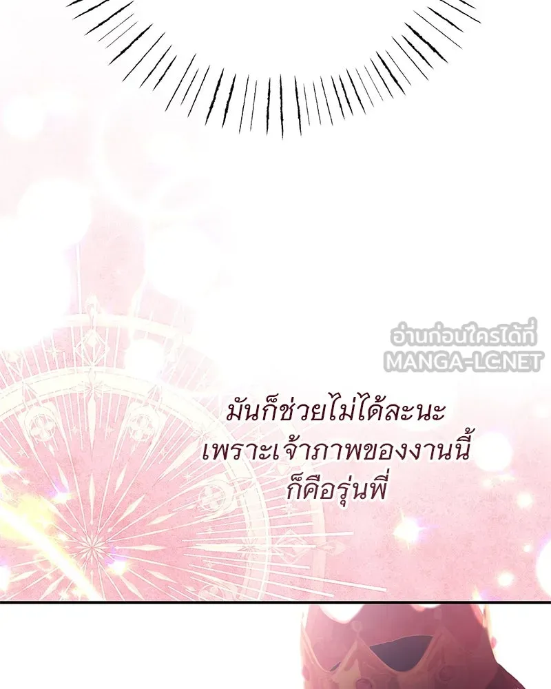 อนาคตพบรัก ตอนที่ 3 รูปที่ 159