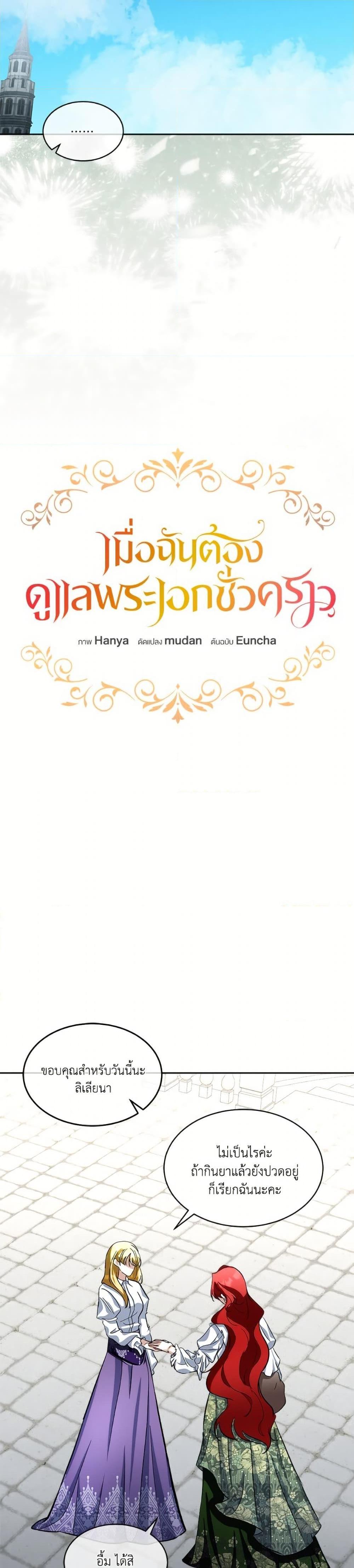 Manga-lc-com อ่านมังงะ อ่านการ์ตูน ออนไลน์ ฟรี Fostering the Male Lead ตอนที่ 1 2 3 4 5 6 7 8 9 10 11 12 13 14 ฟรี ไม่มีโฆษณา Manga-lc - อ่าน มังงะ อ่าน การ์ตูน ออนไลน์ อ่านมังงะ ฟรี