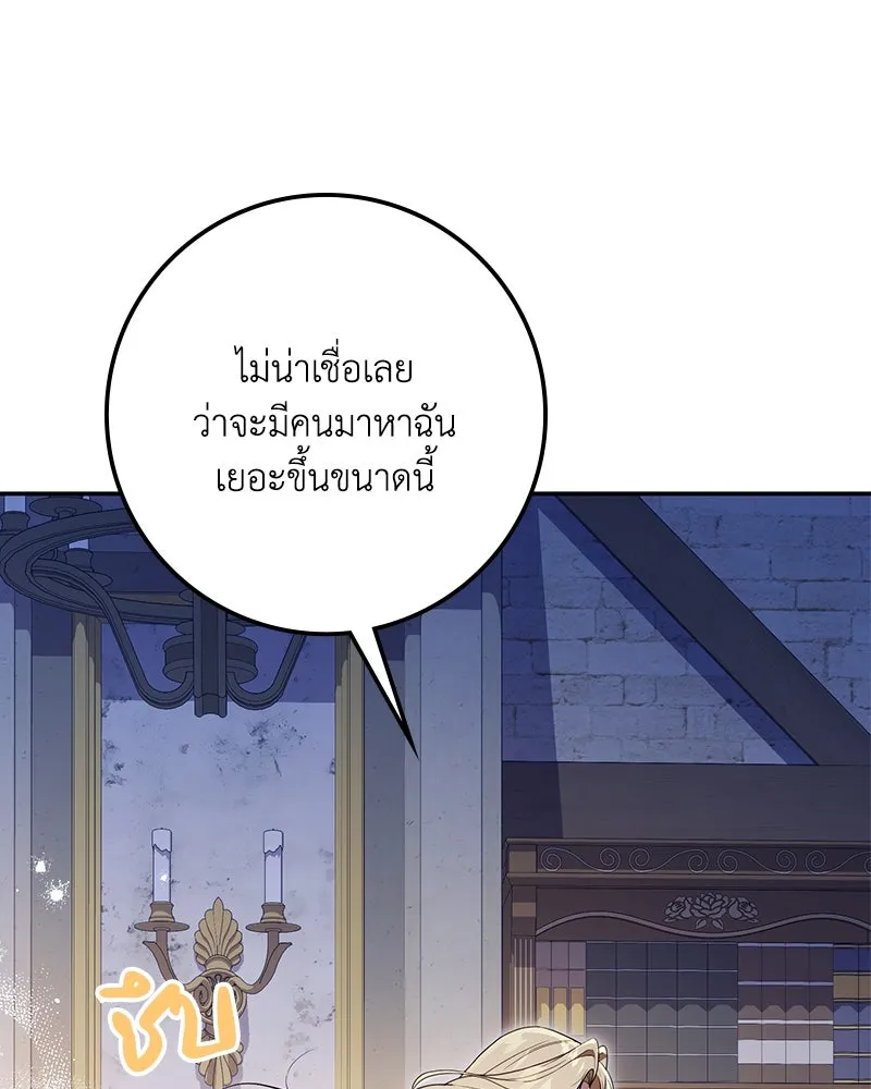 ดัชเชสเชลย ตอนที่ 26 รูปที่ 17