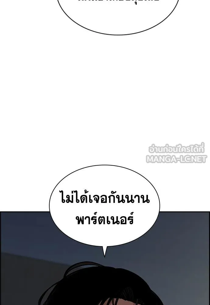 การศึกษาที่แท้จริง ตอนที่ 229 รูปที่ 28