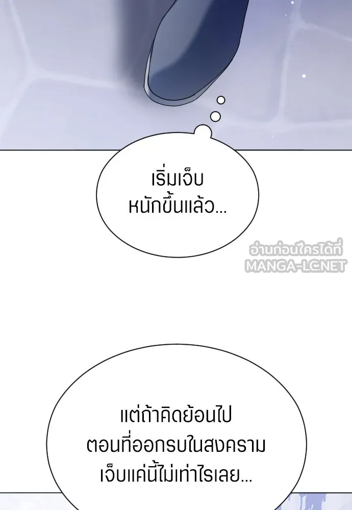 ชิงชีวิตพลิกลิขิตชะตา ตอนที่ 246. การสนทนาครั้งสุดท้าย(1) รูปที่ 108