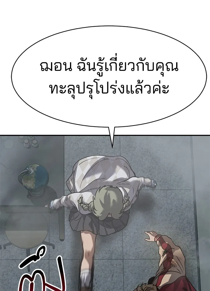กฎเหล็กบ้านสายลับ ตอนที่ 18 รูปที่ 110