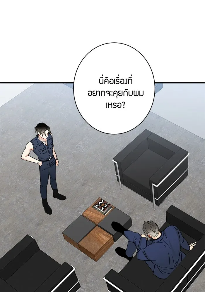 Good Gosh Daddy ตอนที่ 2 น้องชาย รูปที่ 20