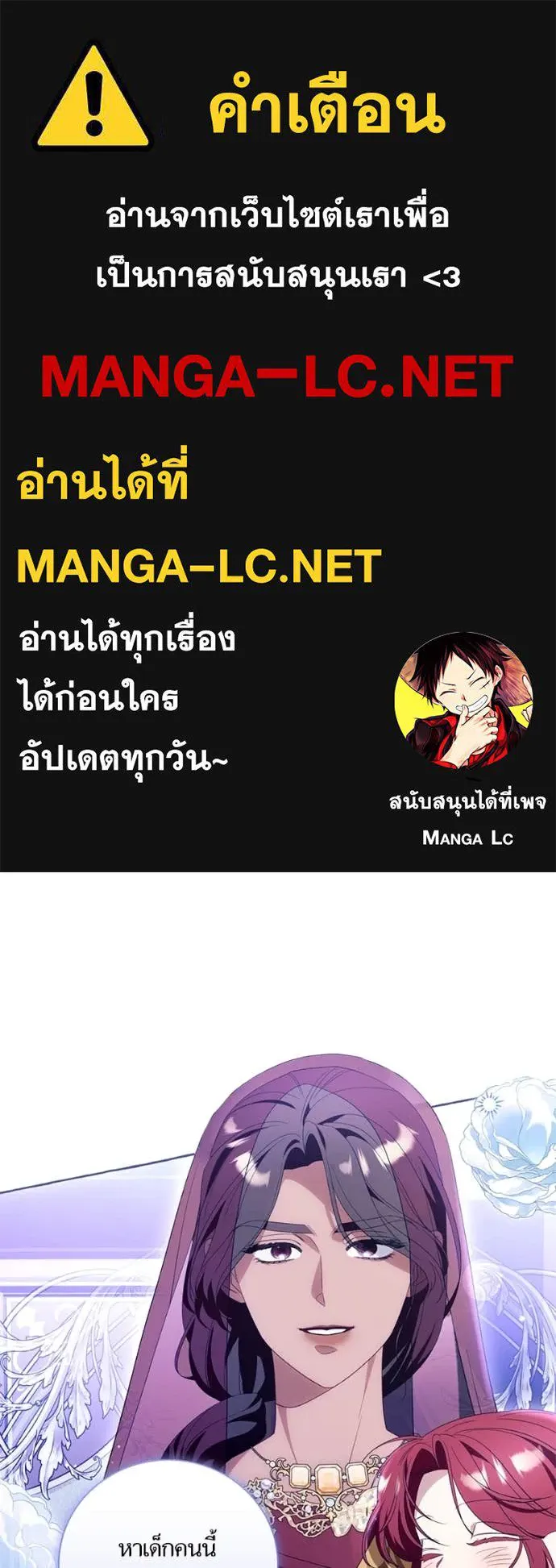 นึกว่าเป็นอิเซไค ตอนที่ 100 รูปที่ 1