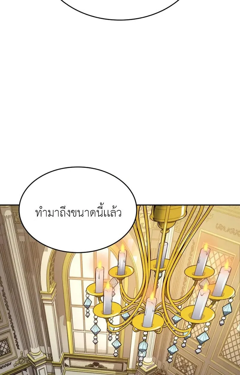 The Cold-Blooded Warrior ตอนที่ ตอนที่ 36 รูปที่ 62