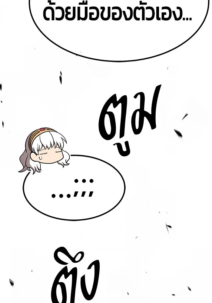 +99 ท่อนไม้พร้อมบวก ตอนที่ 74 รูปที่ 308