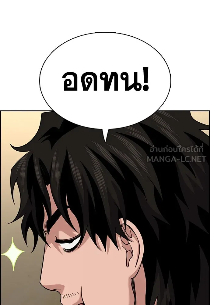 การศึกษาที่แท้จริง ตอนที่ 252 รูปที่ 57