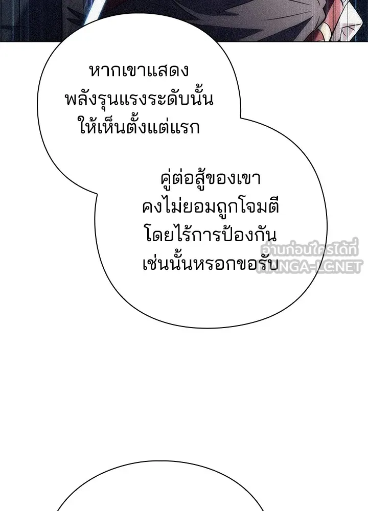 คืนแห่งโทแกบี ตอนที่ 47 รูปที่ 39