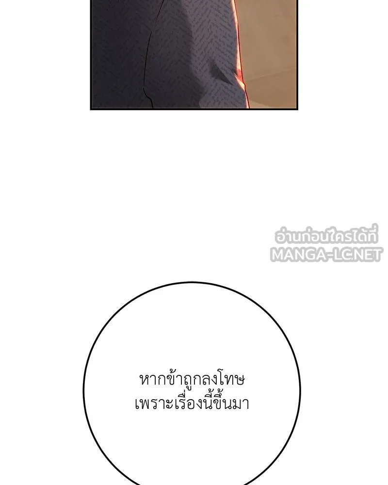 เจ้าหญิงคลั่งแห่งวังหลวง ตอนที่ 81 รูปที่ 120