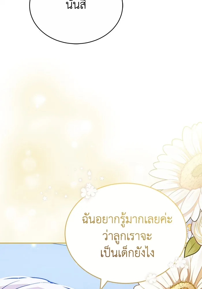 ละลายรักให้ล้นใจ ตอนที่ 71 รูปที่ 22