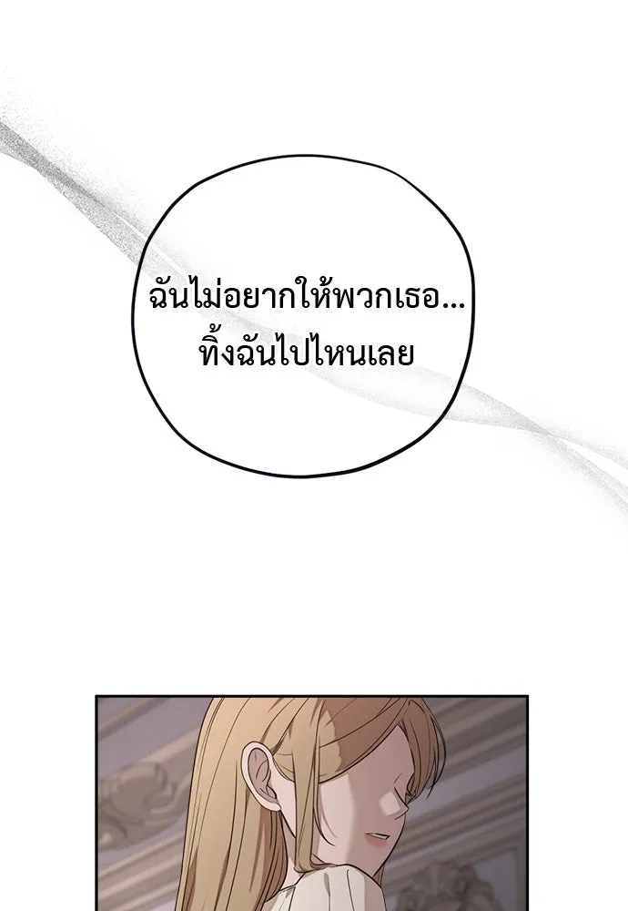 อัศวินเดลิเวอรี ตอนที่ 21 ในที่สุดก็มีฉากโรแมนติก 2 รูปที่ 38