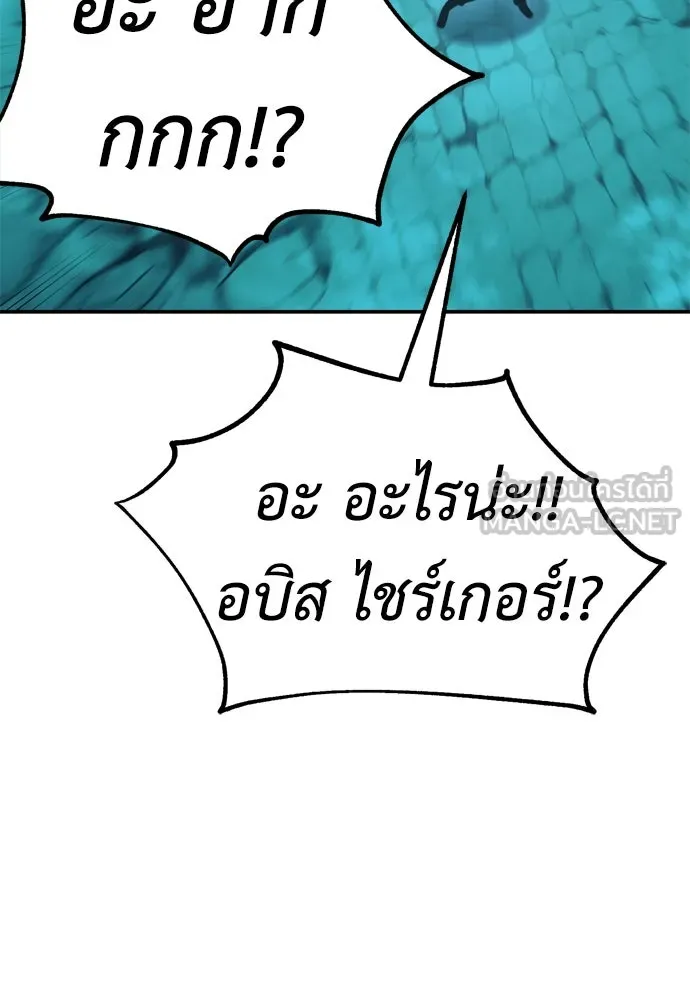 ไอ้เพลเยอร์นั่น ฉันฆ่ามันเอง ตอนที่ 42 รูปที่ 192
