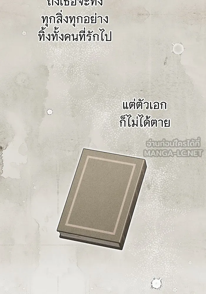 สาว(ลับ)ใช้ของท่านเคานต์ตาบอด ตอนที่ 6 รูปที่ 51