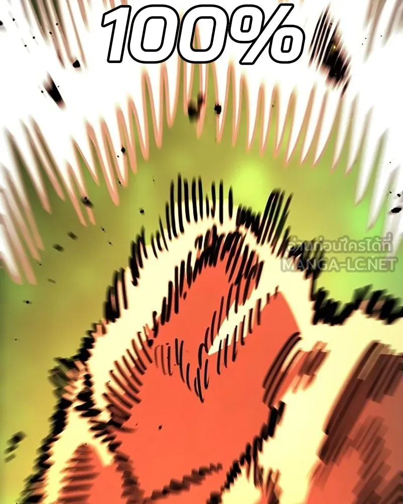 Player ตอนที่ 214 รูปที่ 180