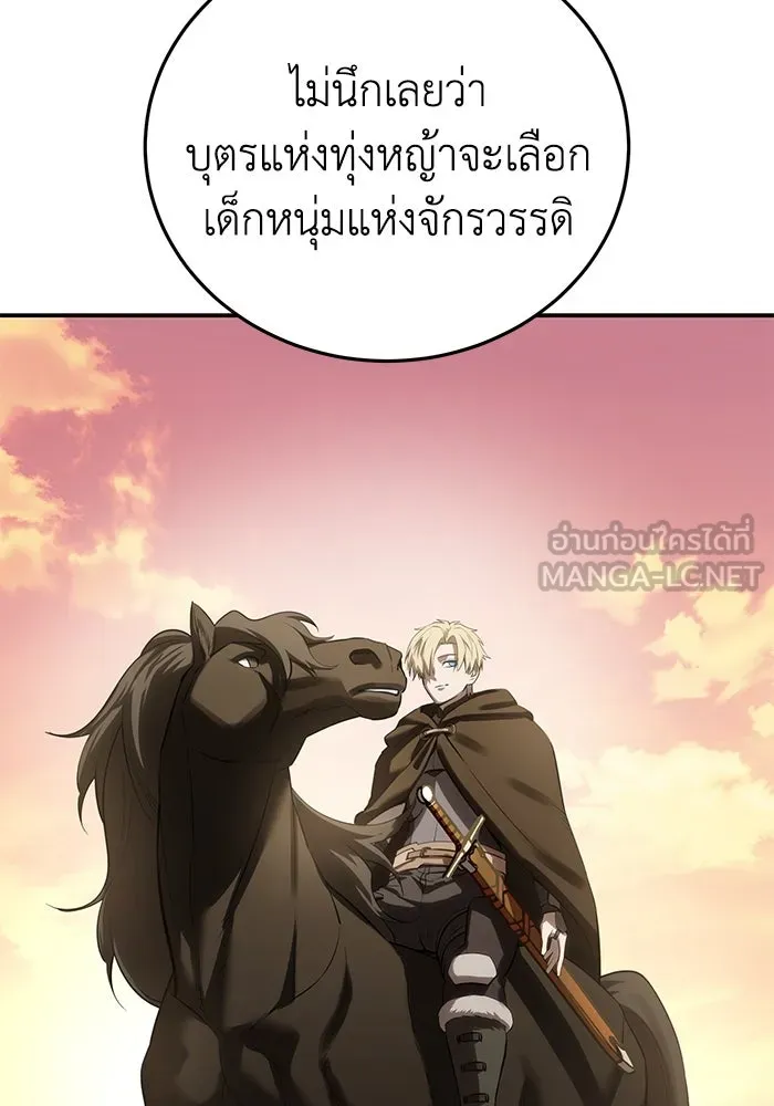 ยอดนักดาบผู้โอบอุ้มดารา ตอนที่ 63 รูปที่ 81