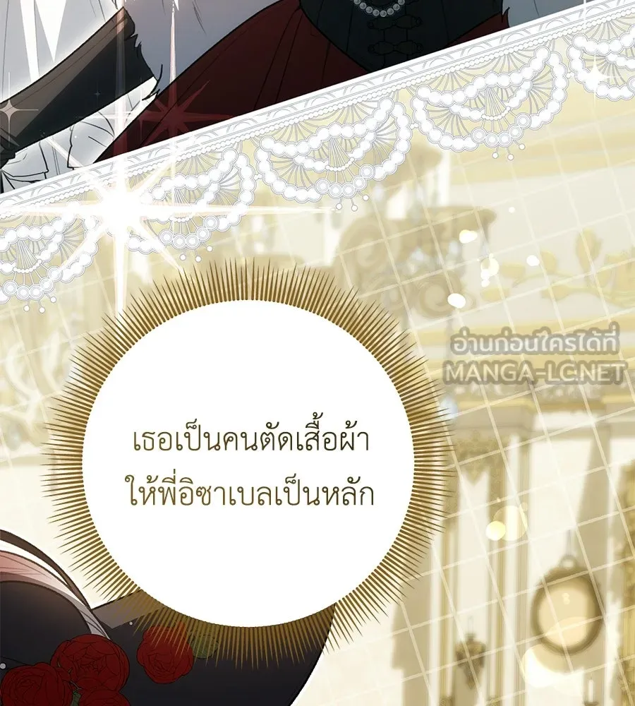 คุณพ่อของหนูคือศัตรูในชาติก่อน ตอนที่ 21 รูปที่ 72