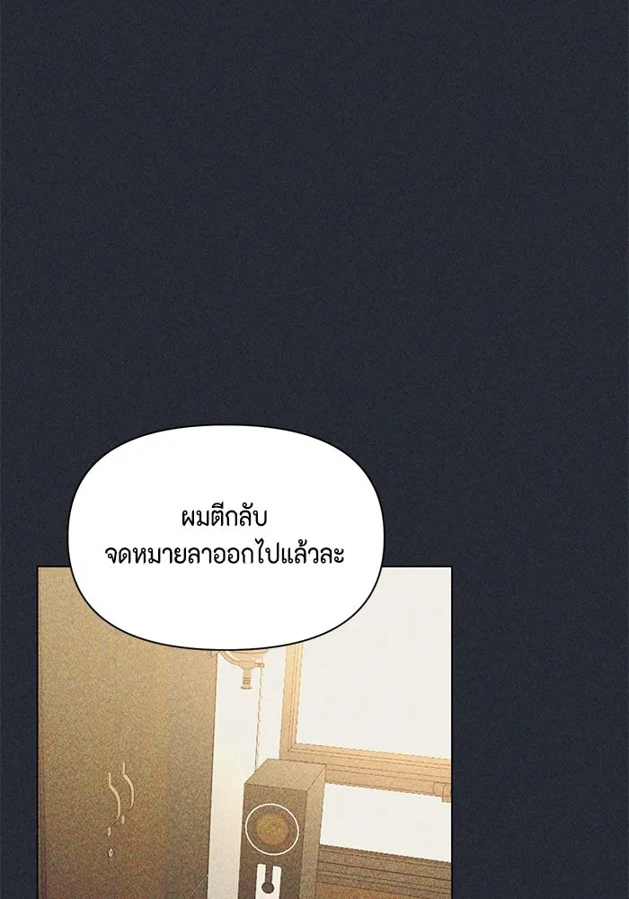 เพียงรุ่งอรุณ ตอนที่ บทส่งท้าย 1 รูปที่ 11