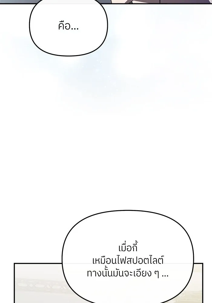 ย้อนเวลามาเป็นมักเน่ ตอนที่ 52 รูปที่ 19