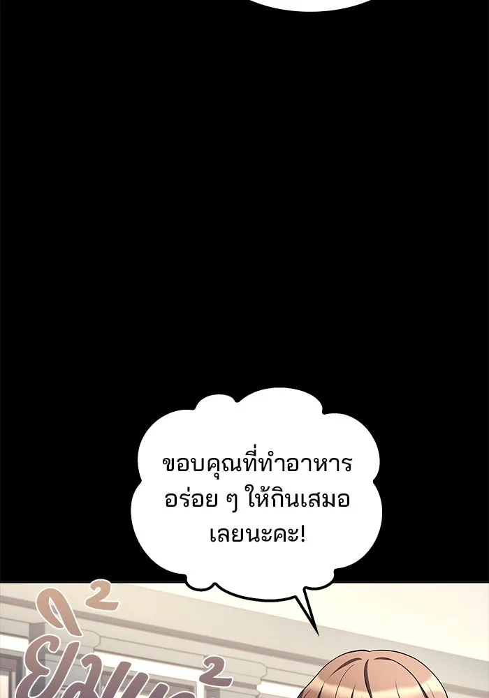 ครัวจอมเวท ตอนที่ 59 รูปที่ 134