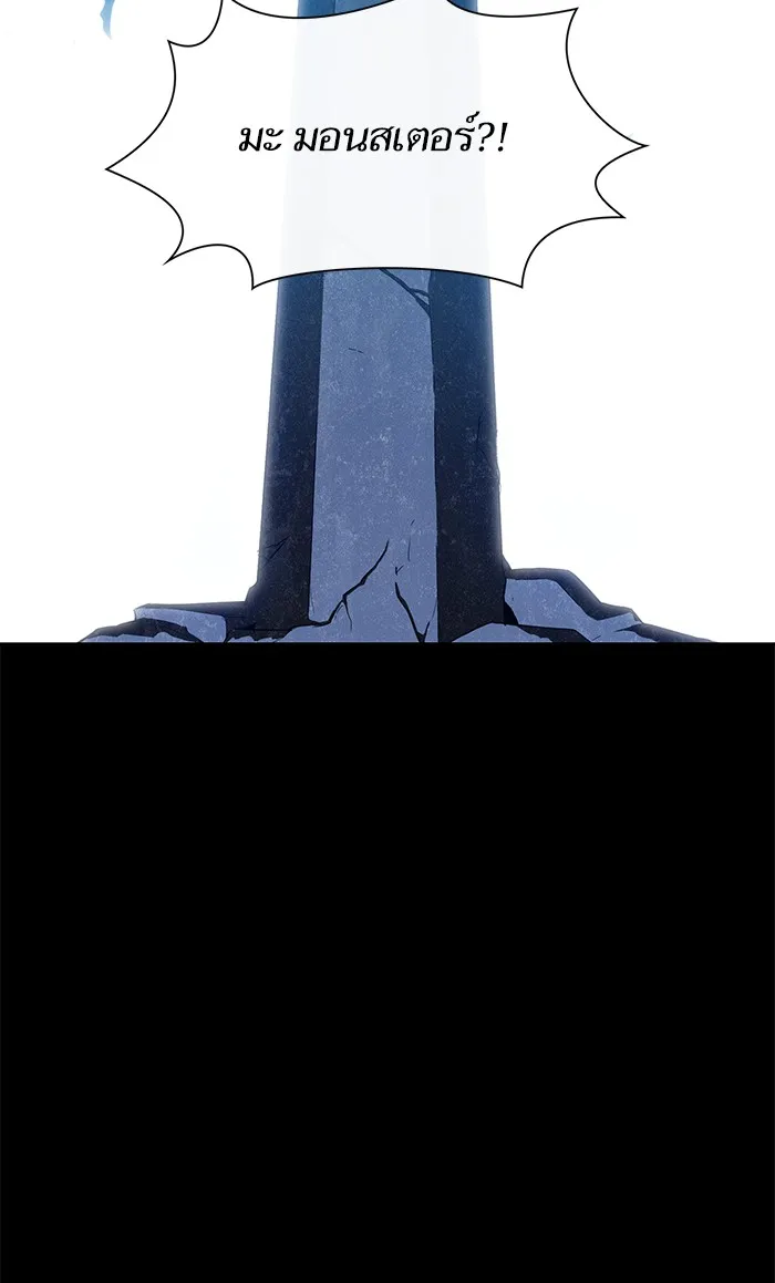 ผู้เล่นขั้นเทพแห่งหอคอยฝึกสอน ตอนที่ 08 รูปที่ 23