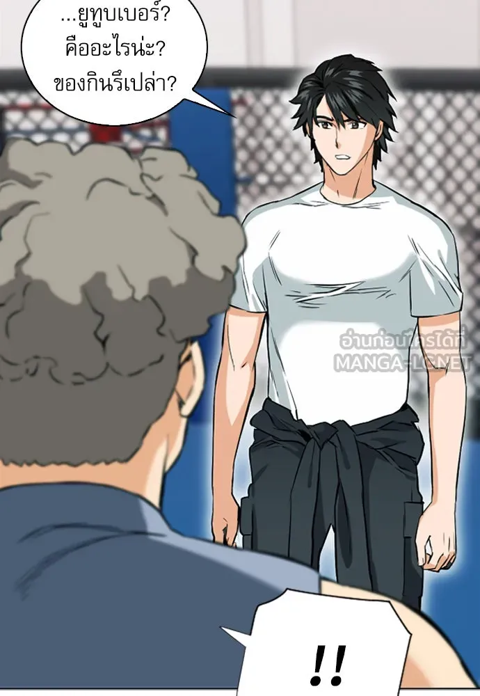 ดรูอิดแห่งสถานีโซล ตอนที่ 14 รูปที่ 126