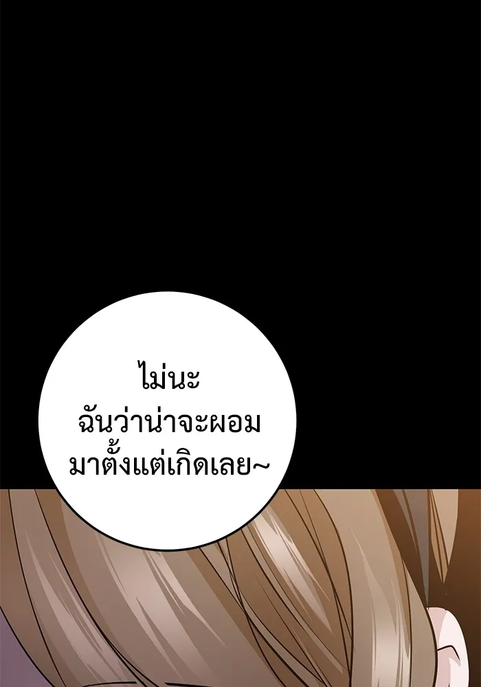 ราชินีนักบู๊ ตอนที่ 29 รูปที่ 136