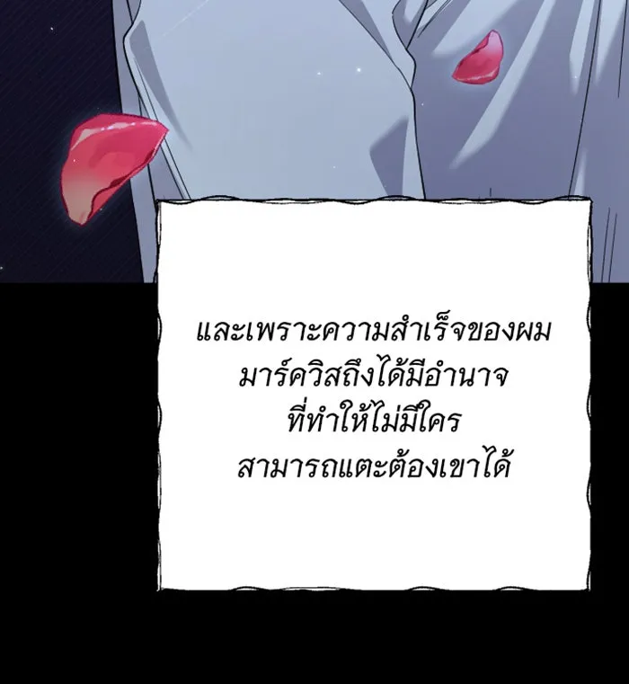 จำเลยหัวใจ ตอนที่ 27 รูปที่ 154