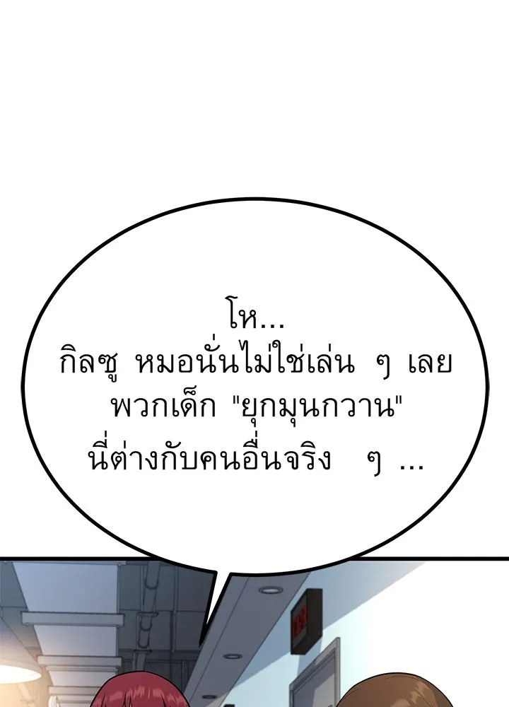 ราชาลานประลอง ตอนที่ 18 รูปที่ 26