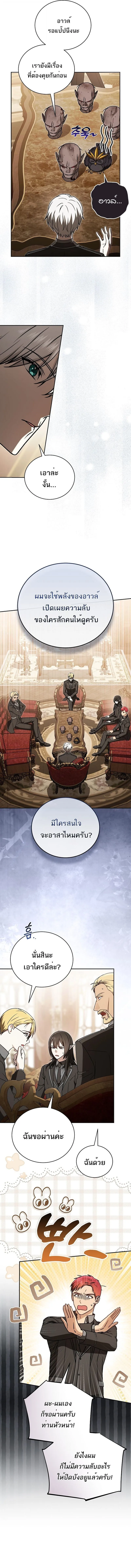 Concept Grasping Magic Genius อ_จฉร_ยะเวทมนตร_ ผ_ไขความล_บแห_งมานา ตอนที่ ตอนที่ 37 รูปที่ 5