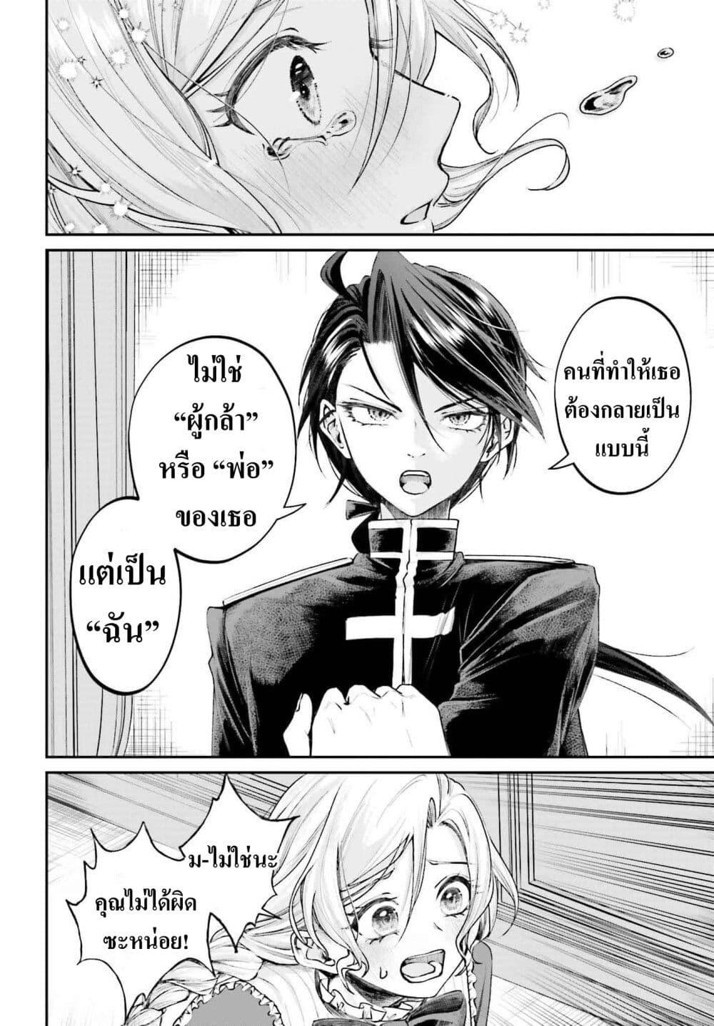 Manga-lc-com อ่านมังงะ อ่านการ์ตูน ออนไลน์ ฟรี That Is Needed for a Villainous Aristocrat ตอนที่ 1 2 3 4 5 6 7 8 9 10 11 12 13 14 ฟรี ไม่มีโฆษณา Manga-lc - อ่าน มังงะ อ่าน การ์ตูน ออนไลน์ อ่านมังงะ ฟรี