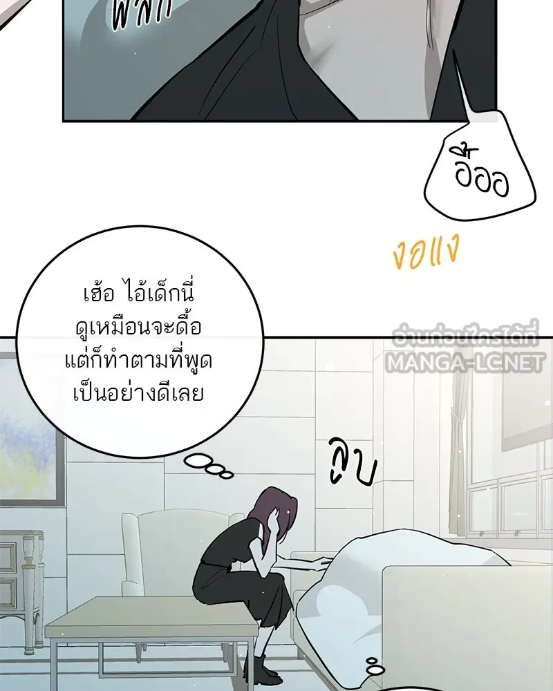 ตำนานเทพธิดาตกสวรรค์ ตอนที่ 93 รูปที่ 84