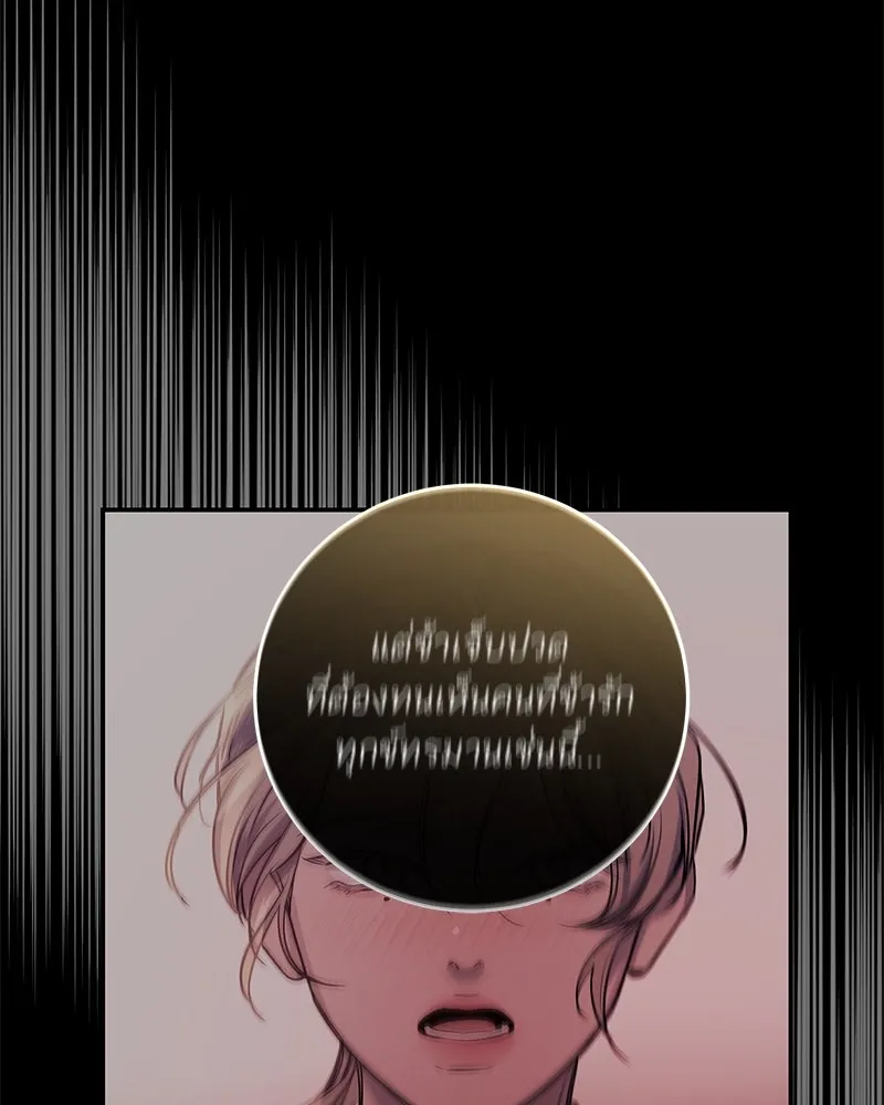 ตำนานเทพธิดาตกสวรรค์ ตอนที่ 79 รูปที่ 73