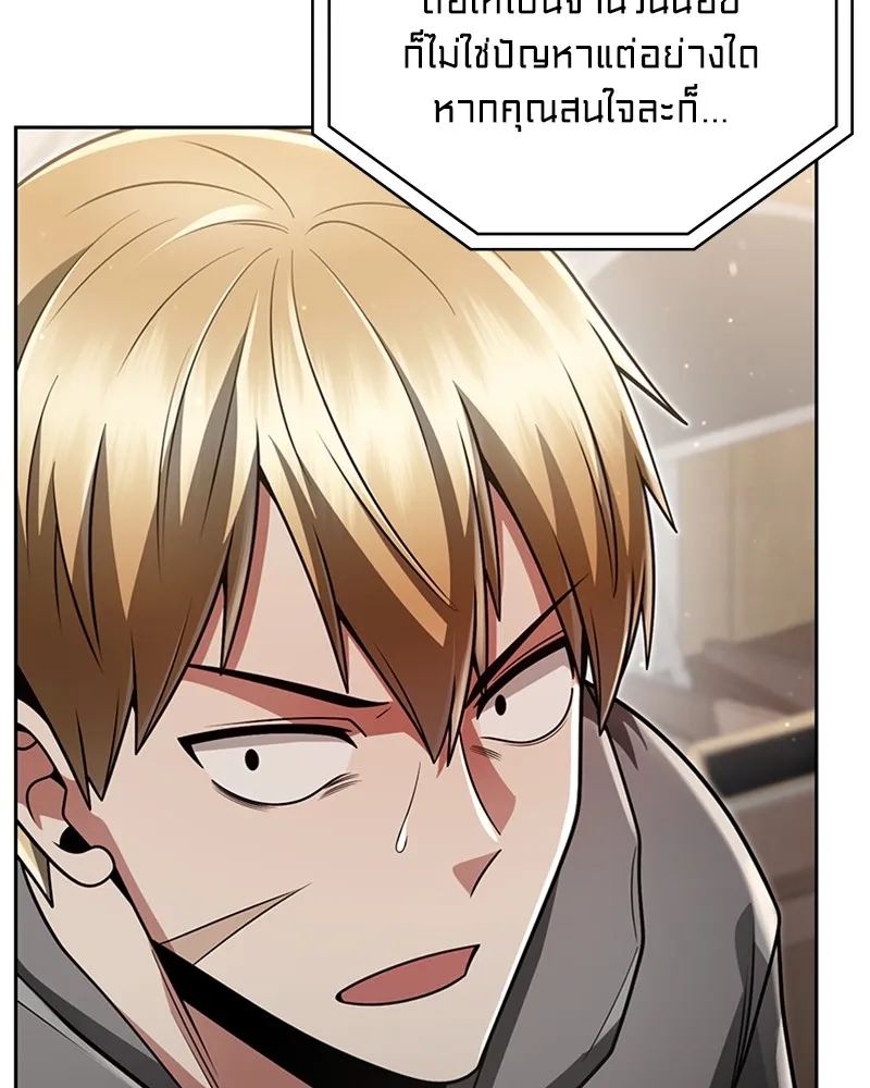 Clever Cleaning Life Of The Returned Genius Hunter ส_ดยอดฮ_นเตอร_สายคล_น ตอนที่ ตอนที่ 73 รูปที่ 41