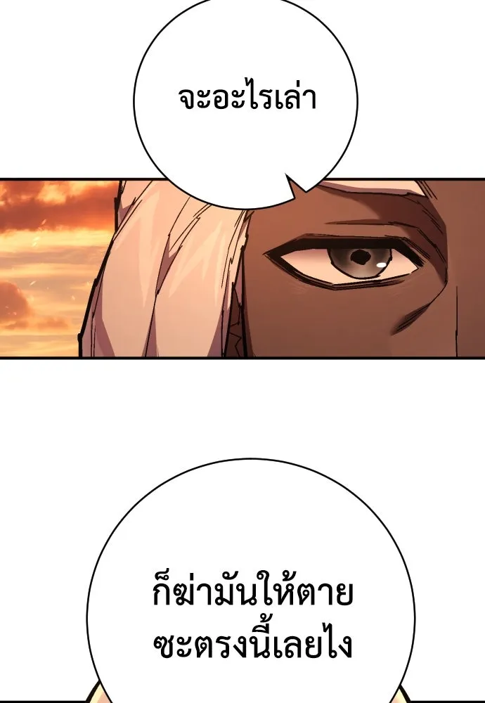 เพชฌฆาตลงทัณฑ์ ตอนที่ 22 รูปที่ 22