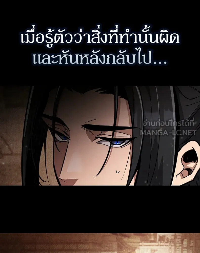 กำปั้นราชันคืนชีพ ตอนที่ 2 รูปที่ 129