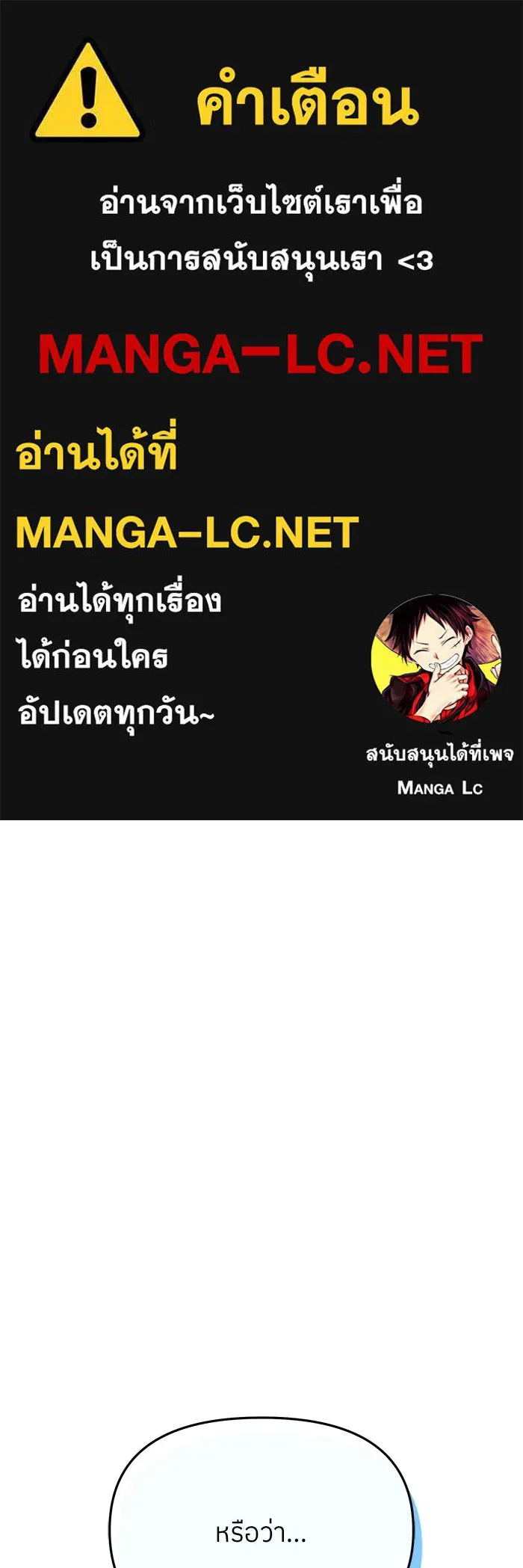 ย้อนเวลามาเป็นมักเน่ ตอนที่ 82 รูปที่ 1