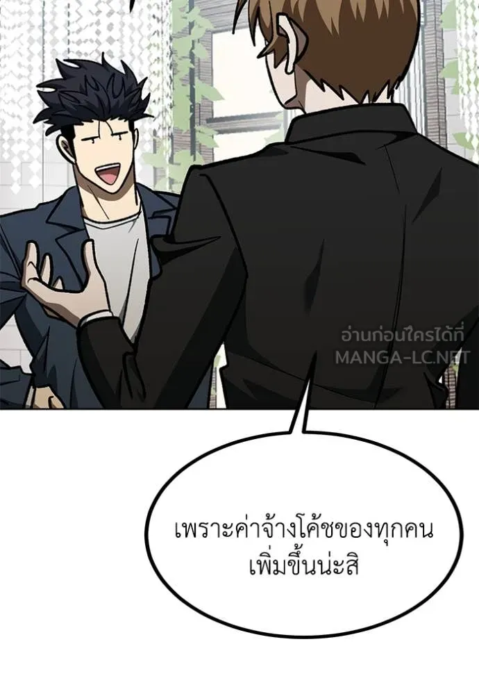 ราชาแห่งอ็อกทากอน ตอนที่ 181 รูปที่ 48