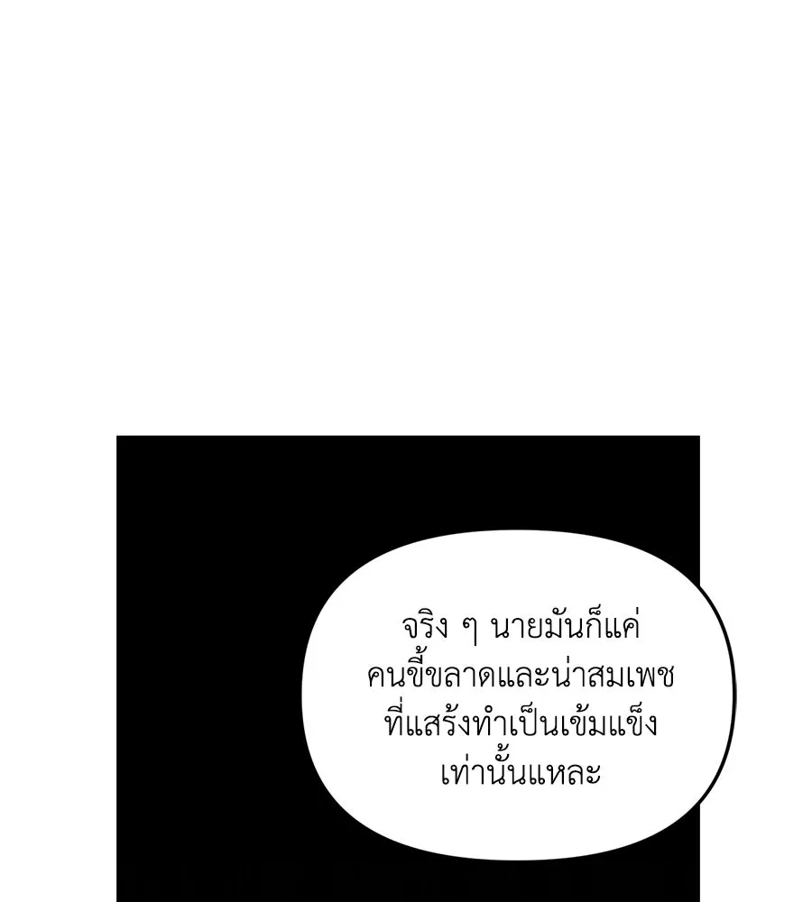 เพื่อนกันมันส์เกิน ตอนที่ 40 รูปที่ 41