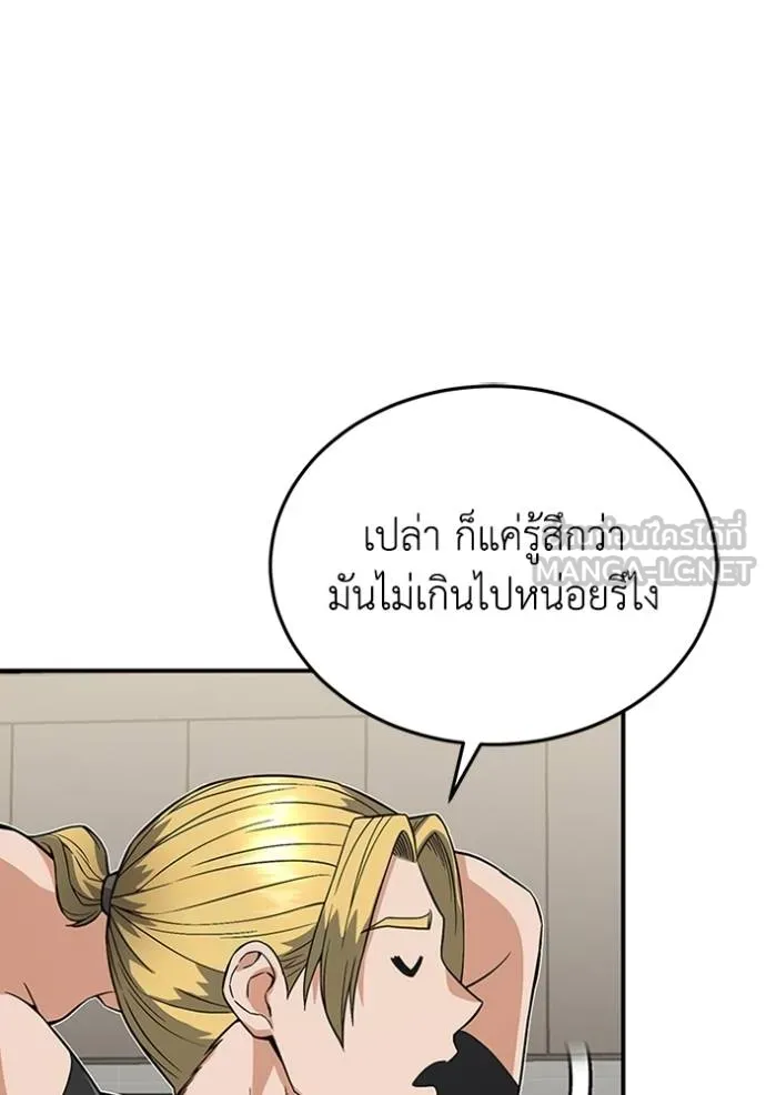 อัจฉริยะนอกคอก ตอนที่ 98 รูปที่ 39