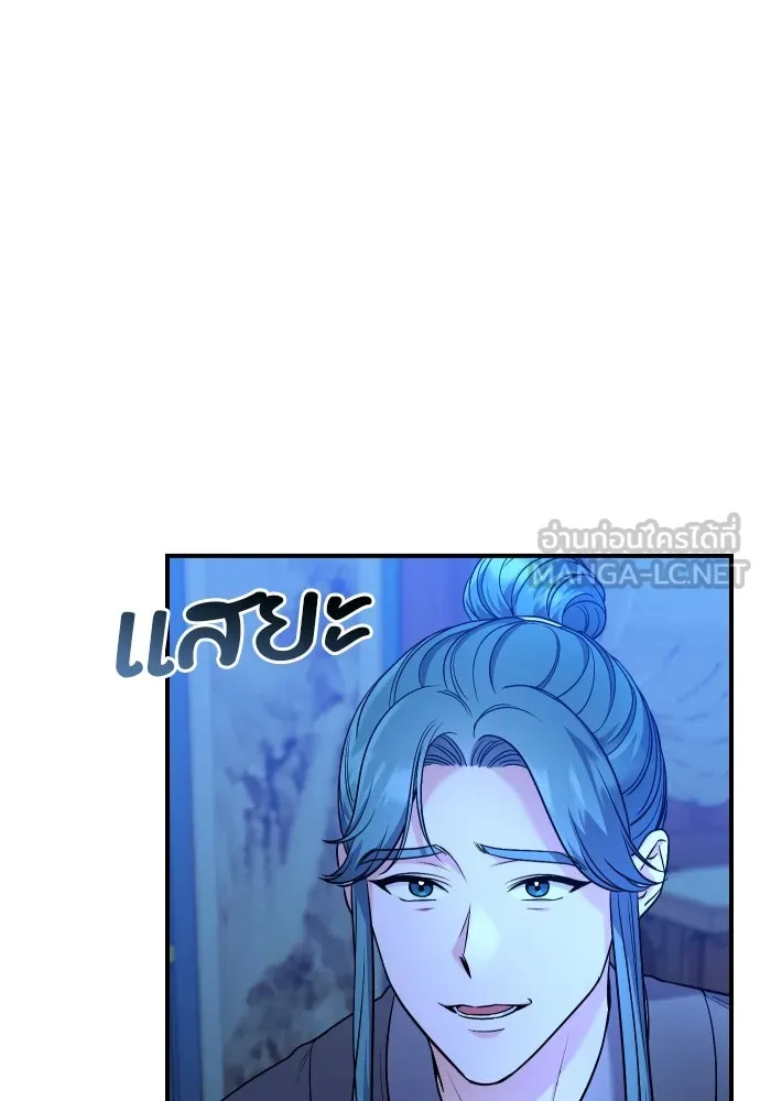 ข้าเนี่ยนะเป็นพระสนม ตอนที่ 34 ข้าไม่หลงกลความน่ารักของเจ้าหร รูปที่ 57